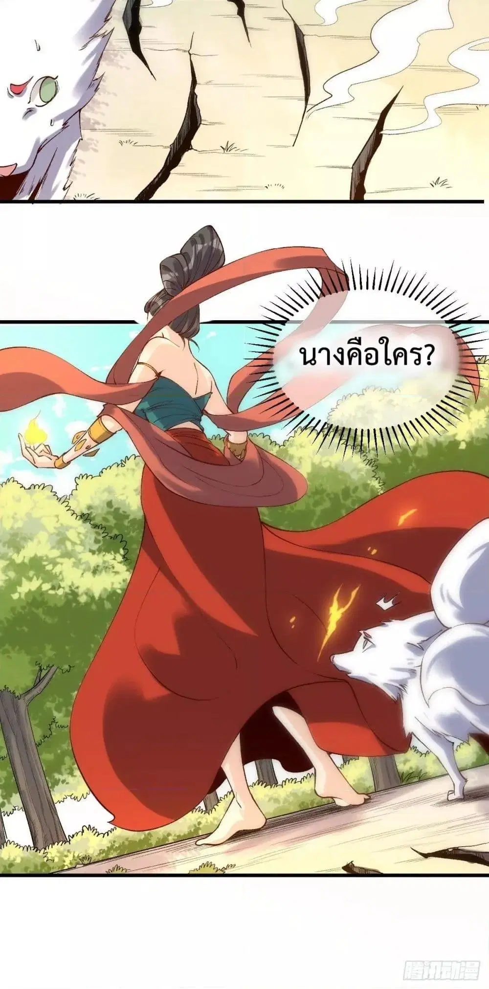It Turns Out That I Am A Big Cultivator ตอนที่ 83 หน้า 29