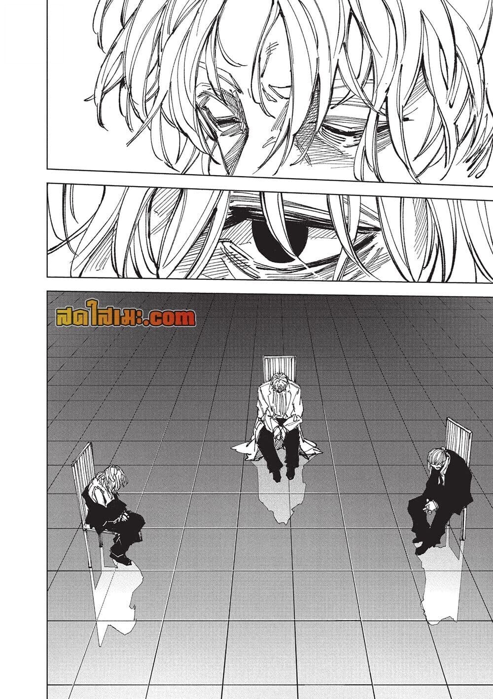 Sakamoto Days ตอนที่ 274 หน้า 8