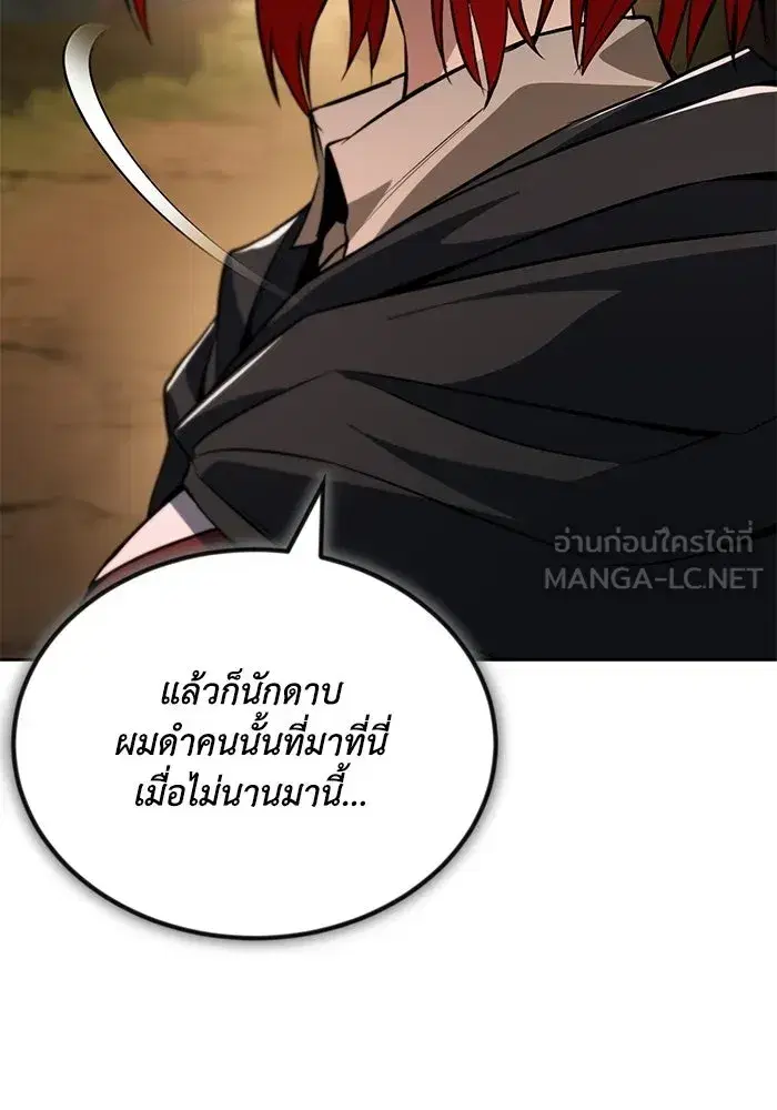 The Lazy Lord Masters the Sword ตอนที่ 131 หน้า 57