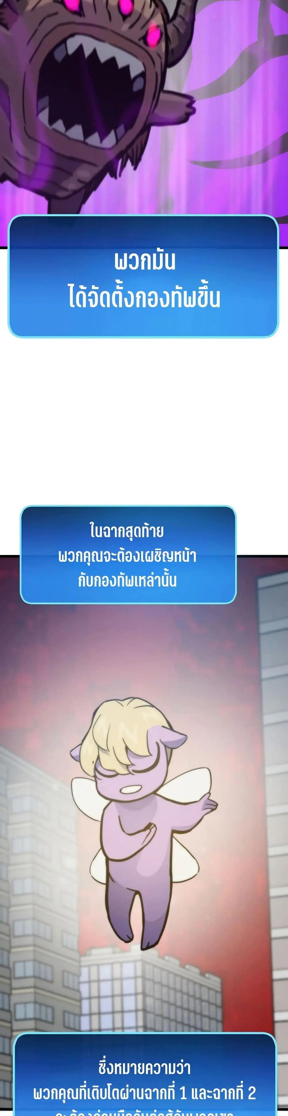 Past Life Returner ตอนที่ 78 หน้า 46