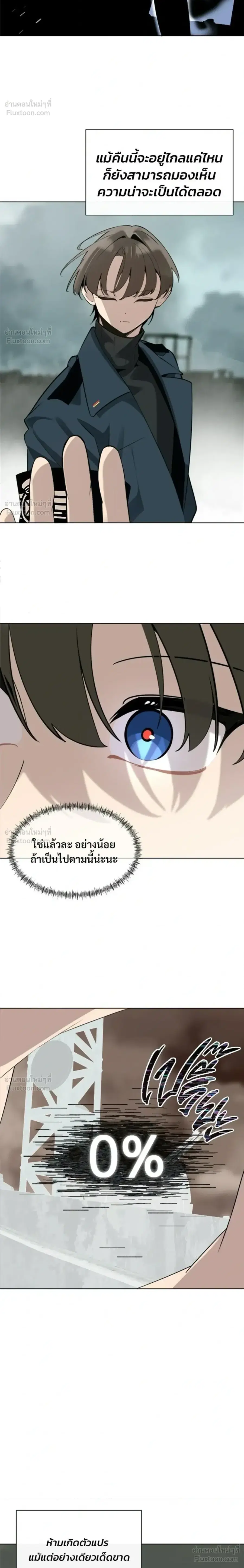The Postman Walking Through the Apocalypse บุรุษไปรษณีย์ผู้ย่างกรายผ่านวันสิ้นโลก ตอนที่ 14 หน้า 22