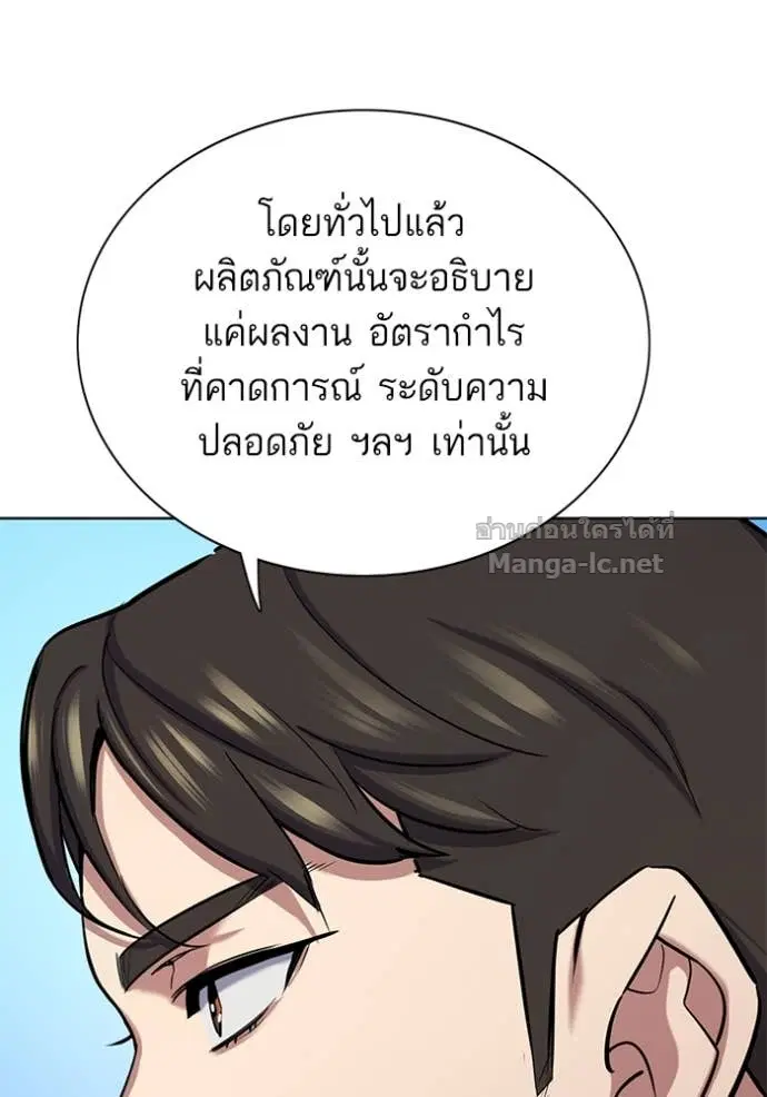 Reborn Rich ตอนที่ 131 หน้า 63