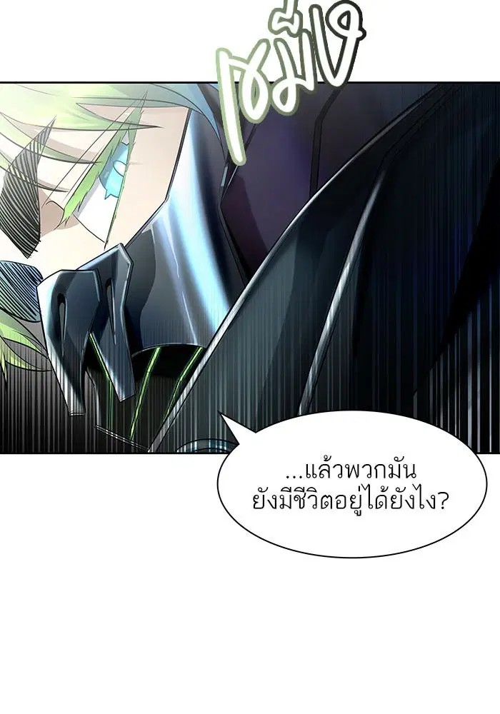 Tower of God ตอนที่ 533 หน้า 117