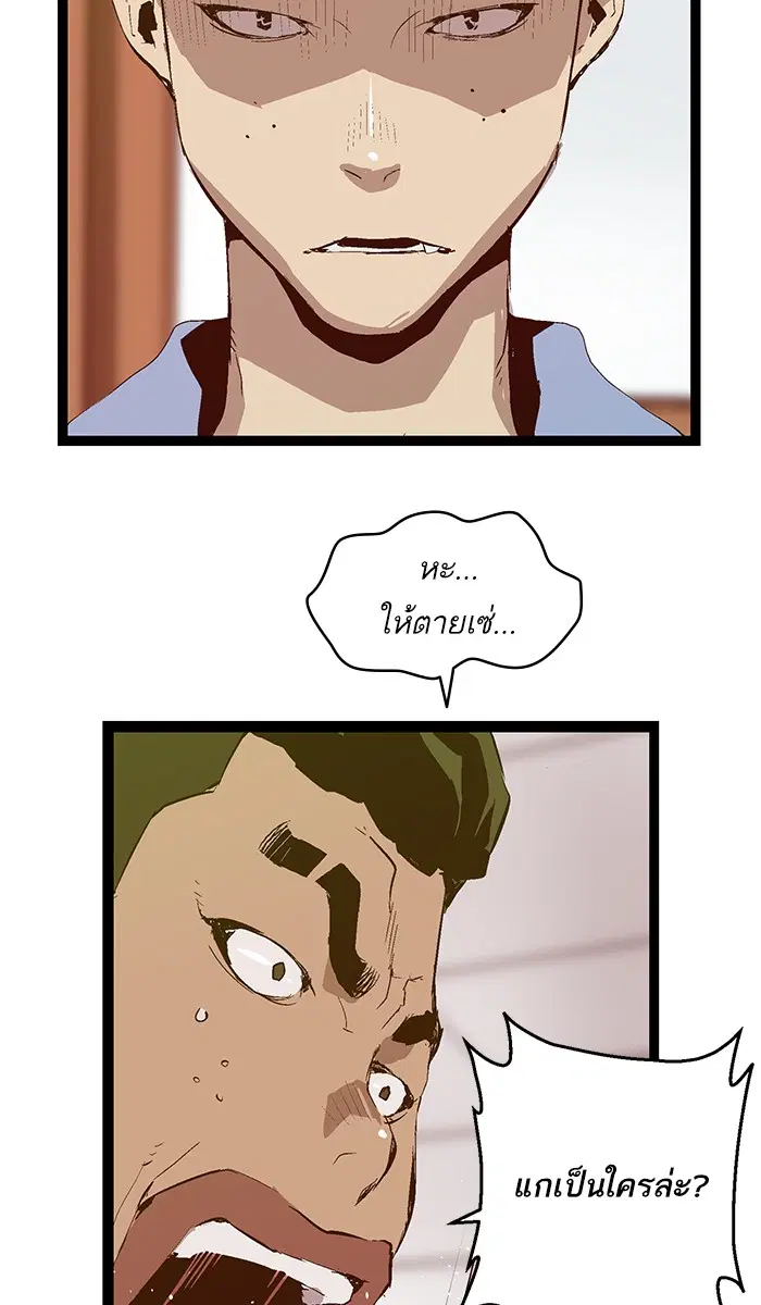 Weak Hero ตอนที่ 66 หน้า 48