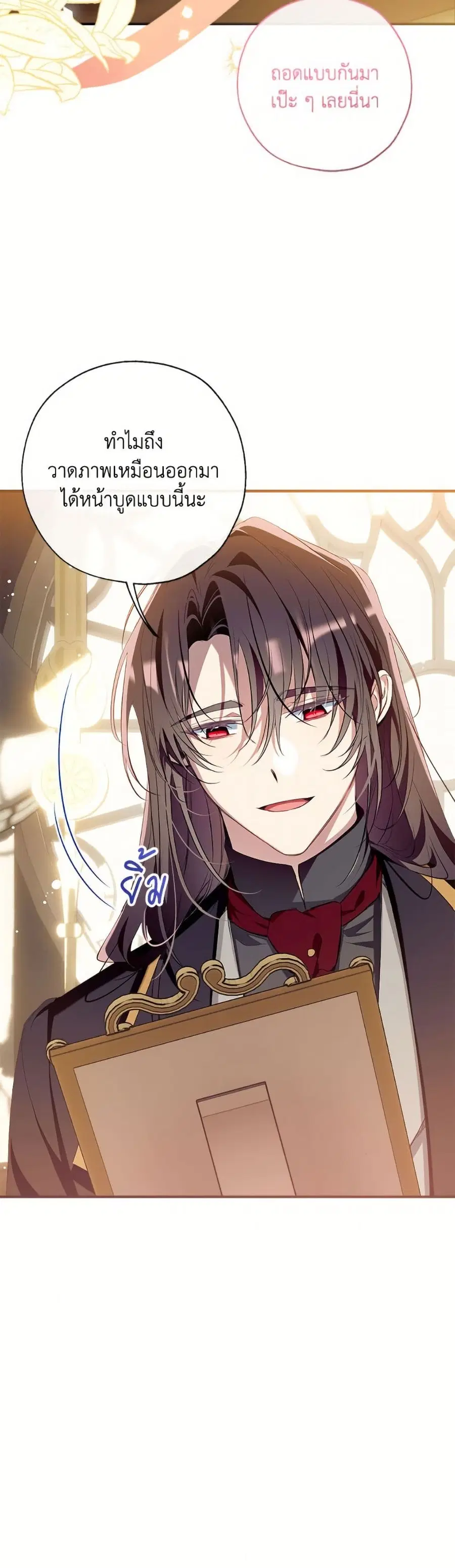 Can We Become a Family? ตอนที่ 151 หน้า 6