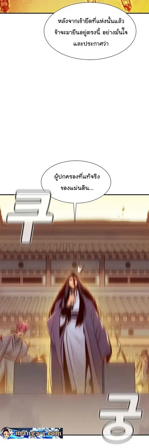 The Lone Necromancer ตอนที่ 105 หน้า 47