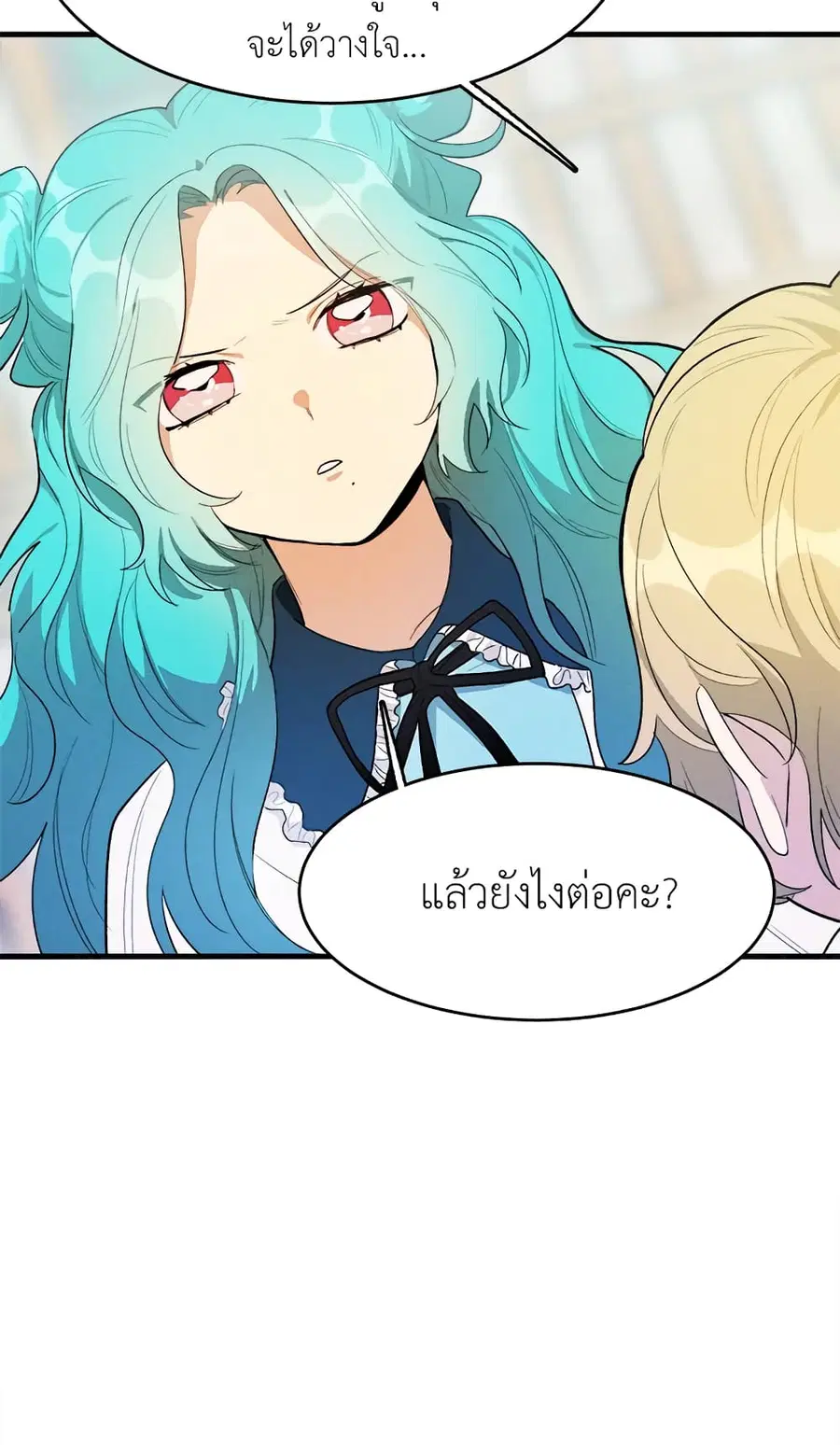 The Young Lady Is a Royal Chef ตอนที่ 30 หน้า 4