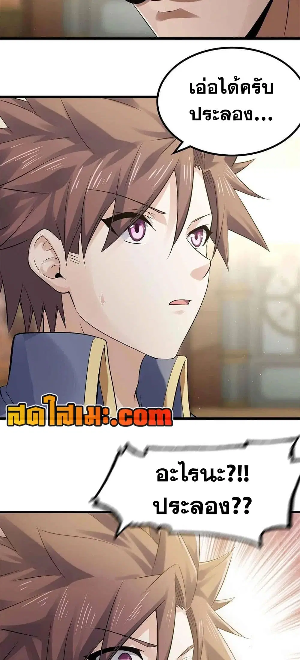 My Wife is a Demon Queen ตอนที่ 307 หน้า 12