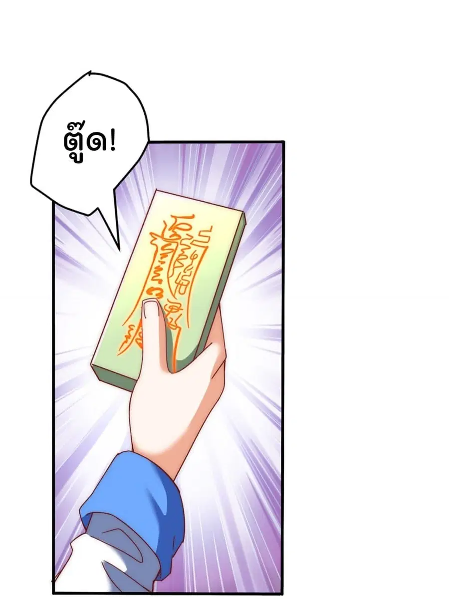 Who is your Daddy ตอนที่ 141 หน้า 21