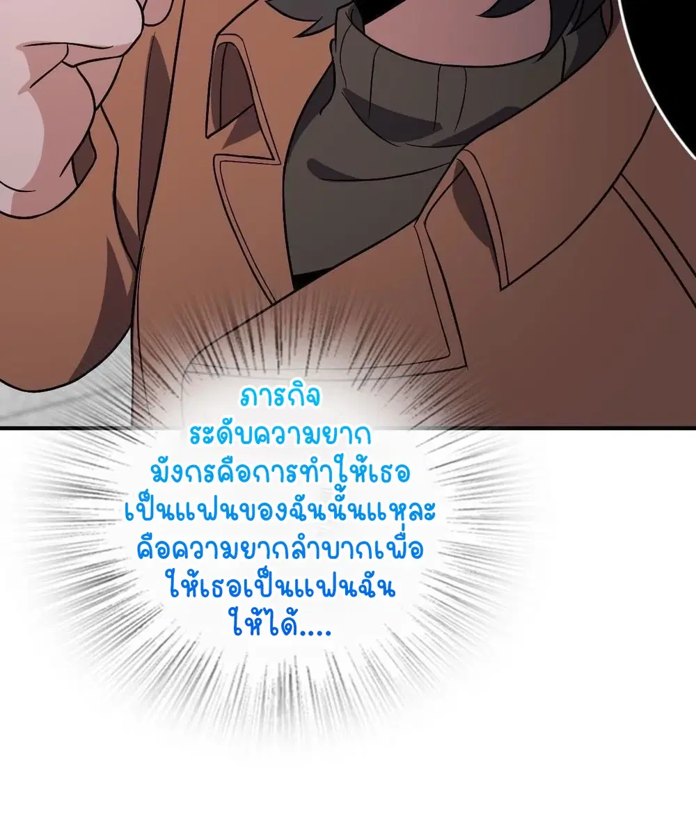 My Wife Is From a Thousand Years Ago ตอนที่ 47 หน้า 59