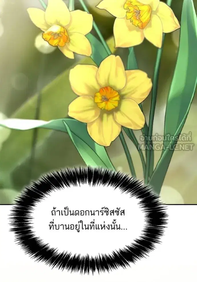 I Am the Queen in This Life ตอนที่ 140 หน้า 36