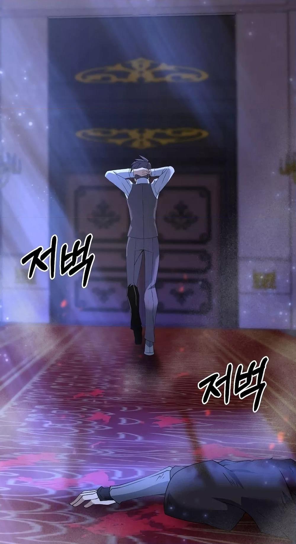 The Lazy Swordmaster ตอนที่ 7 หน้า 5
