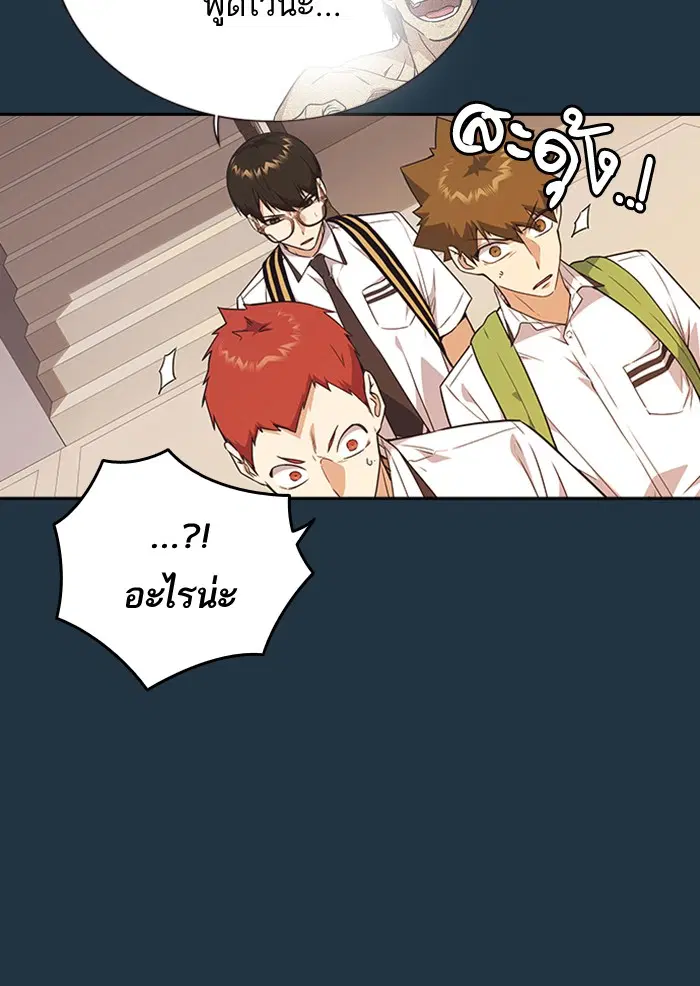 Study Group ตอนที่ 105 หน้า 48