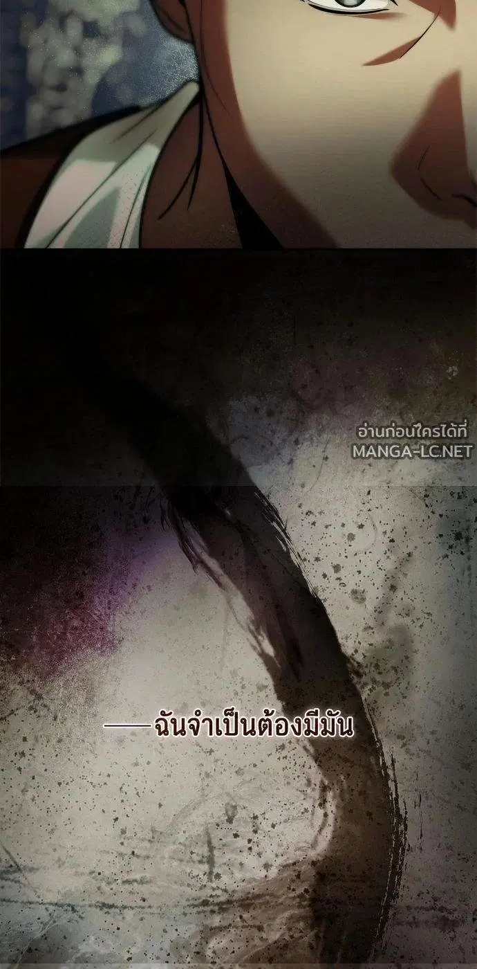 Sister I Am the Queen in This Life ตอนที่ 202 หน้า 8