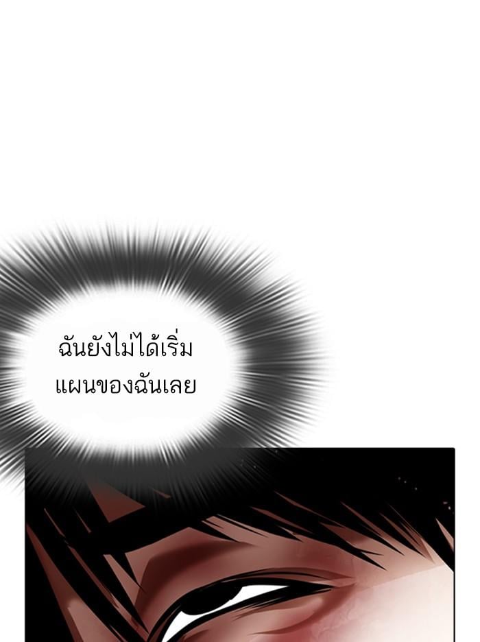 Lookism ตอนที่ 370 หน้า 29