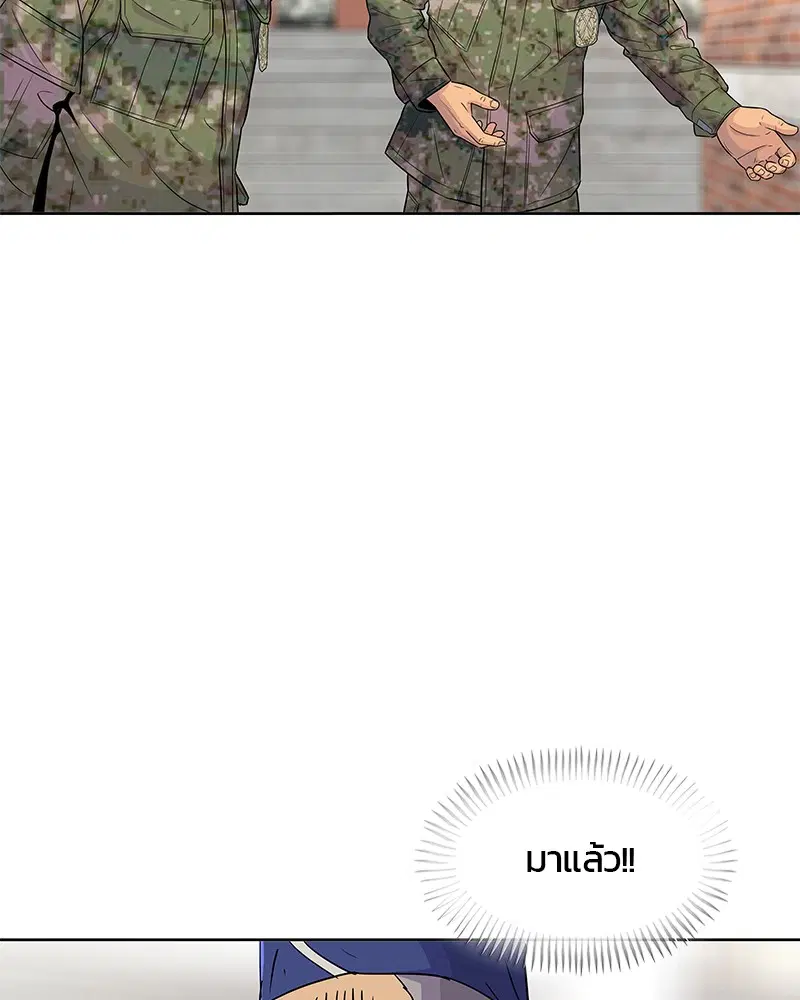 Kitchen Soldier ตอนที่ 81 หน้า 69