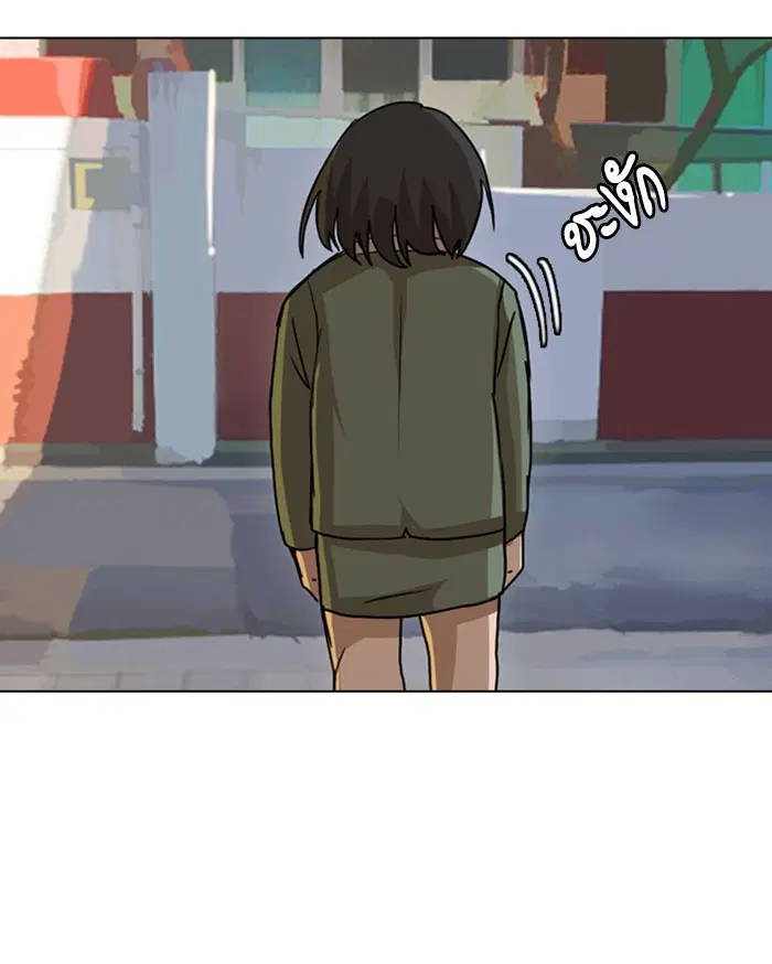 Random Chat ตอนที่ 22 หน้า 44