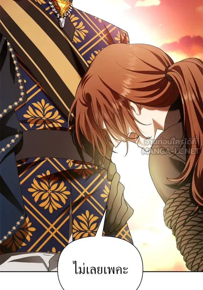 Your Throne ตอนที่ 84 หน้า 99