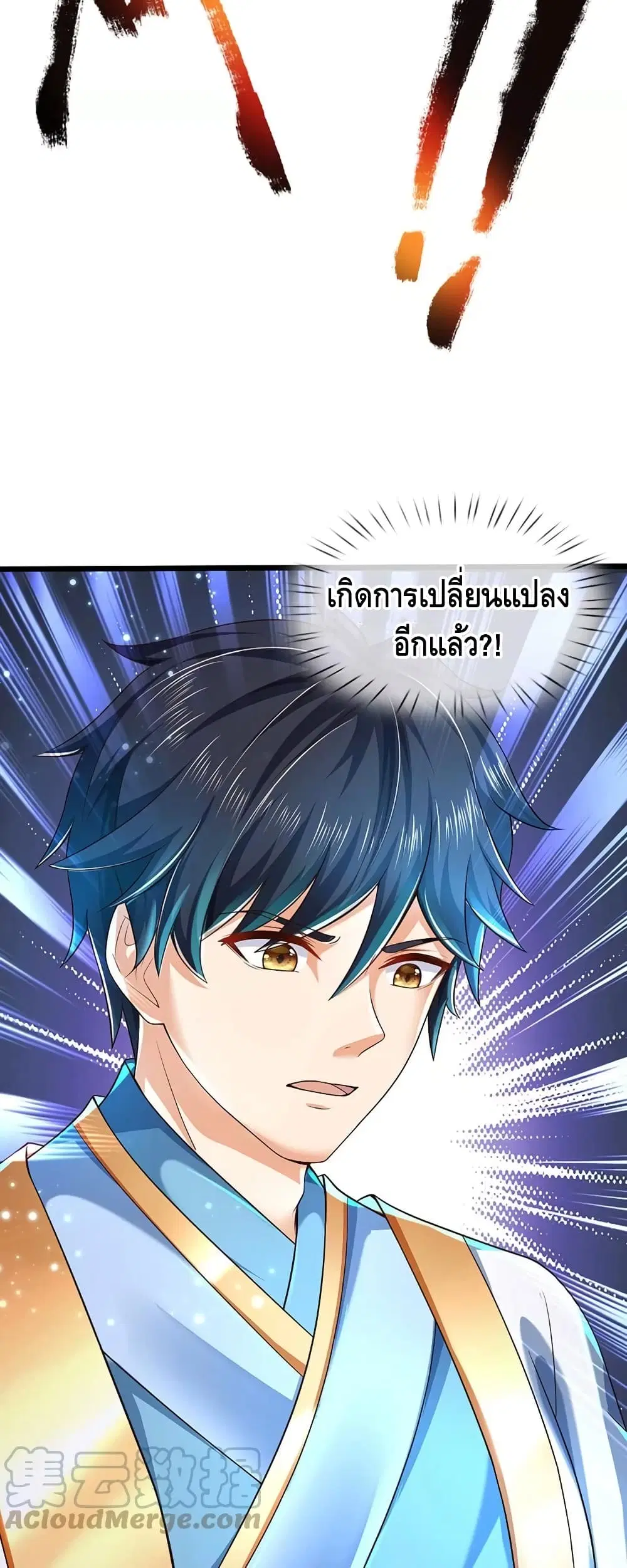 Opening to Supreme Dantian ตอนที่ 85 หน้า 22