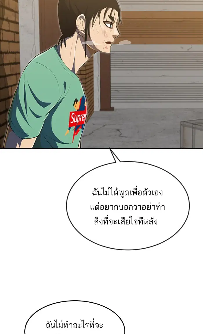 Random Chat ตอนที่ 225 หน้า 132