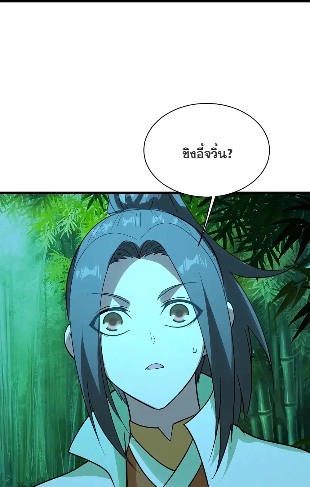 Matchless Emperor ตอนที่ 219 หน้า 11