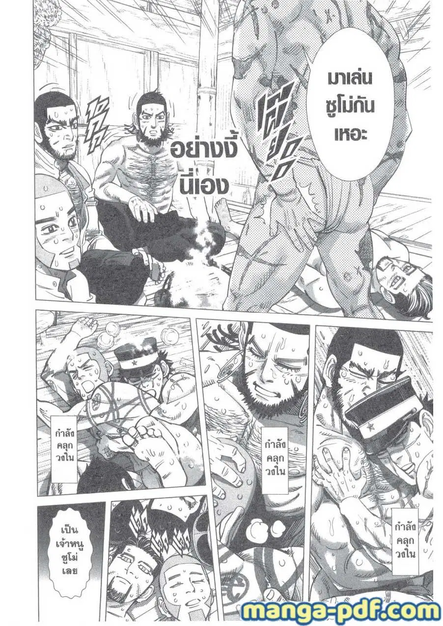 Golden Kamuy ตอนที่ 116 หน้า 8