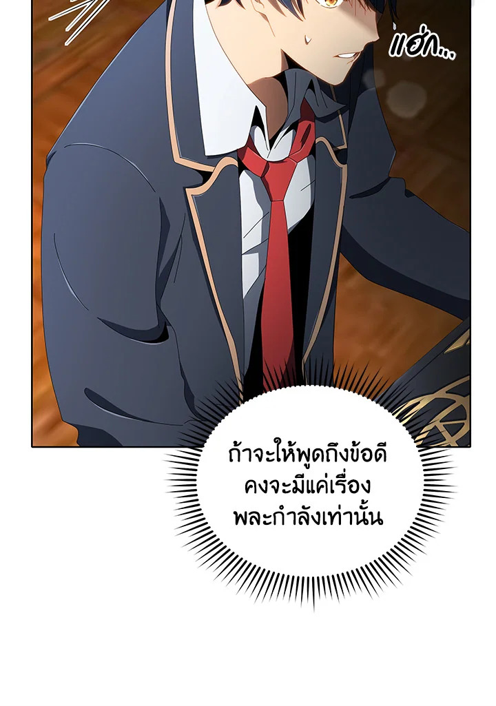 Necromancer Academy’s Genius Summoner ตอนที่ 9 หน้า 84