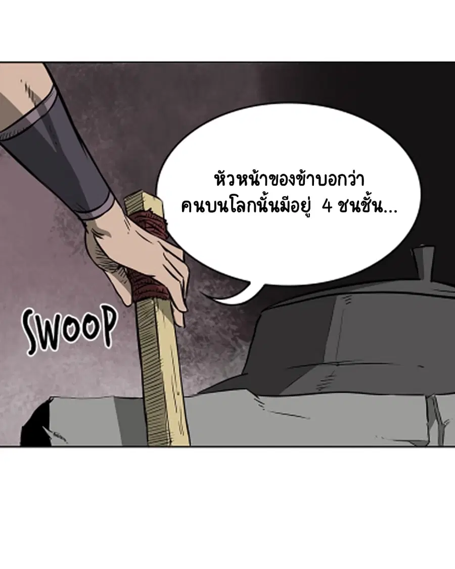 Infinite Level Up In Murim ตอนที่ 38 หน้า 22
