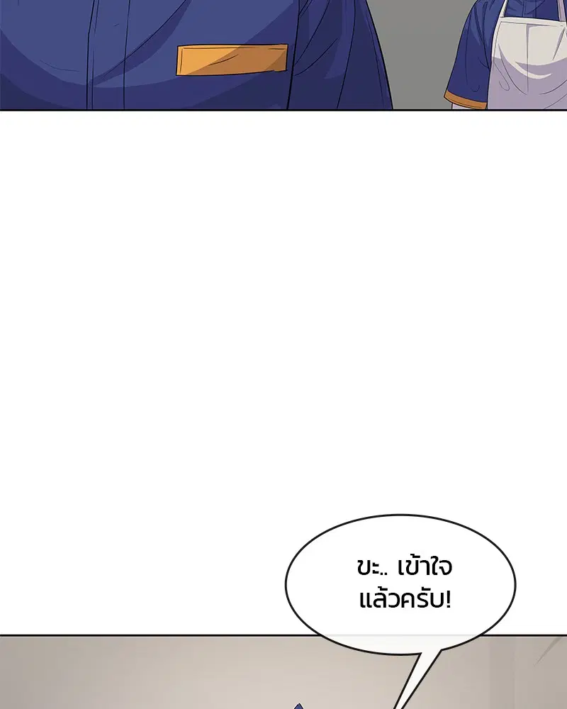 Kitchen Soldier ตอนที่ 110 หน้า 50