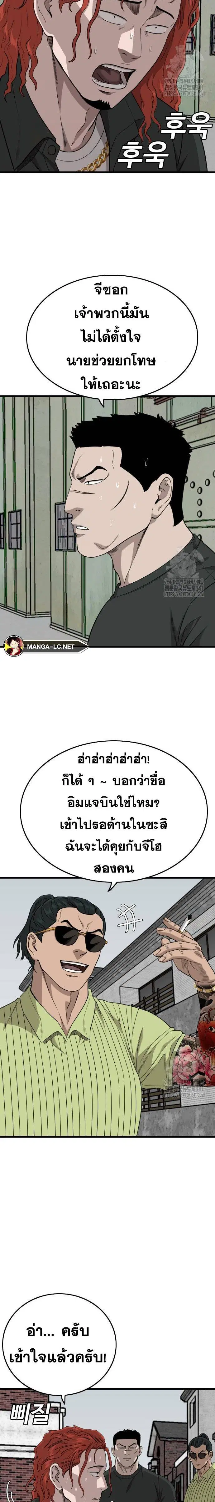 Bad Guy ตอนที่ 206 หน้า 11