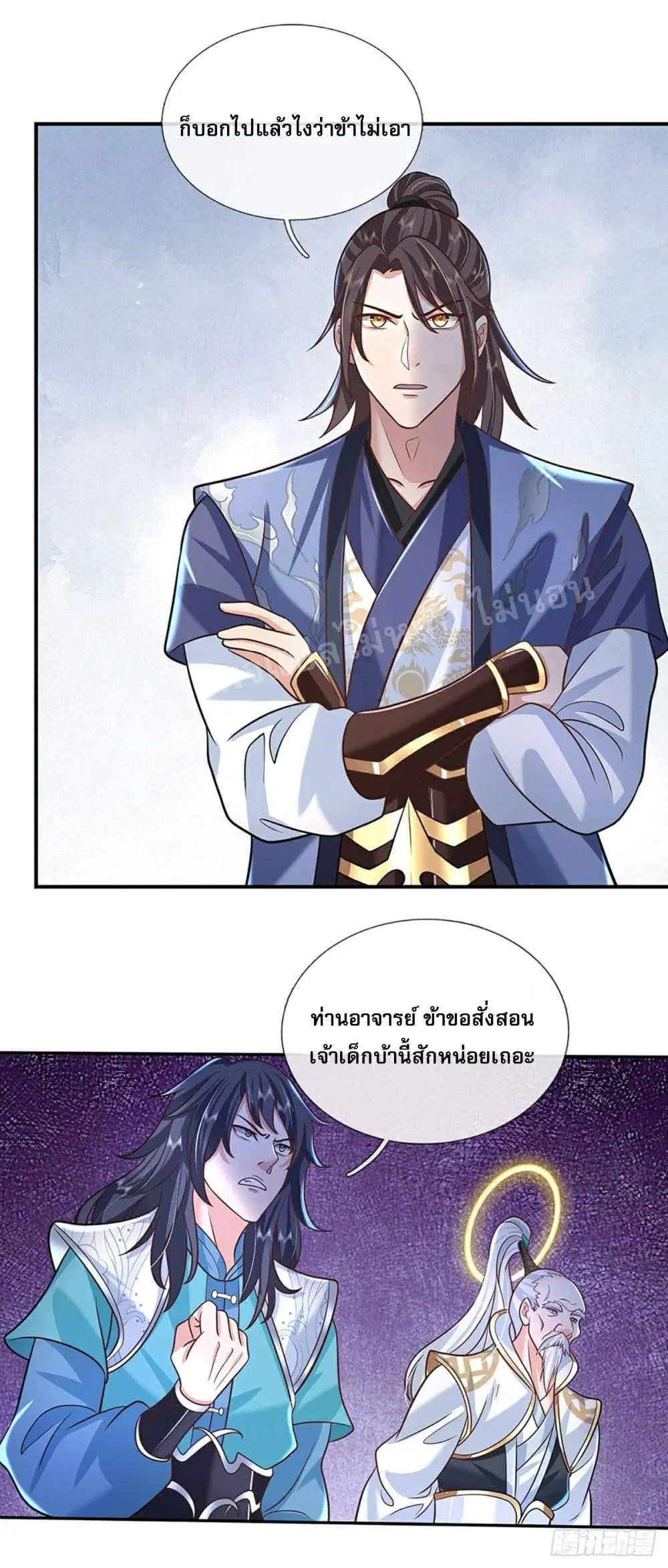 Royal God of War, Rising Dragon ตอนที่ 76 หน้า 15