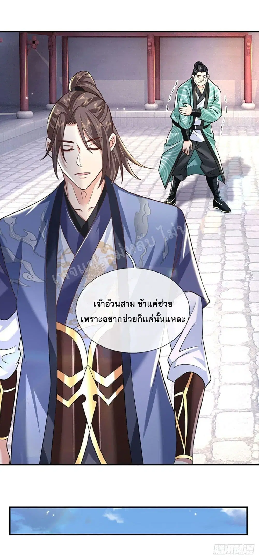 Royal God of War, Rising Dragon ตอนที่ 84 หน้า 13