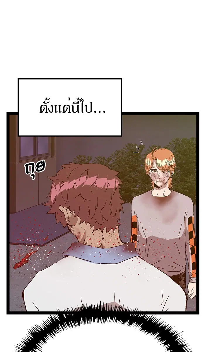 Weak Hero ตอนที่ 124 หน้า 107