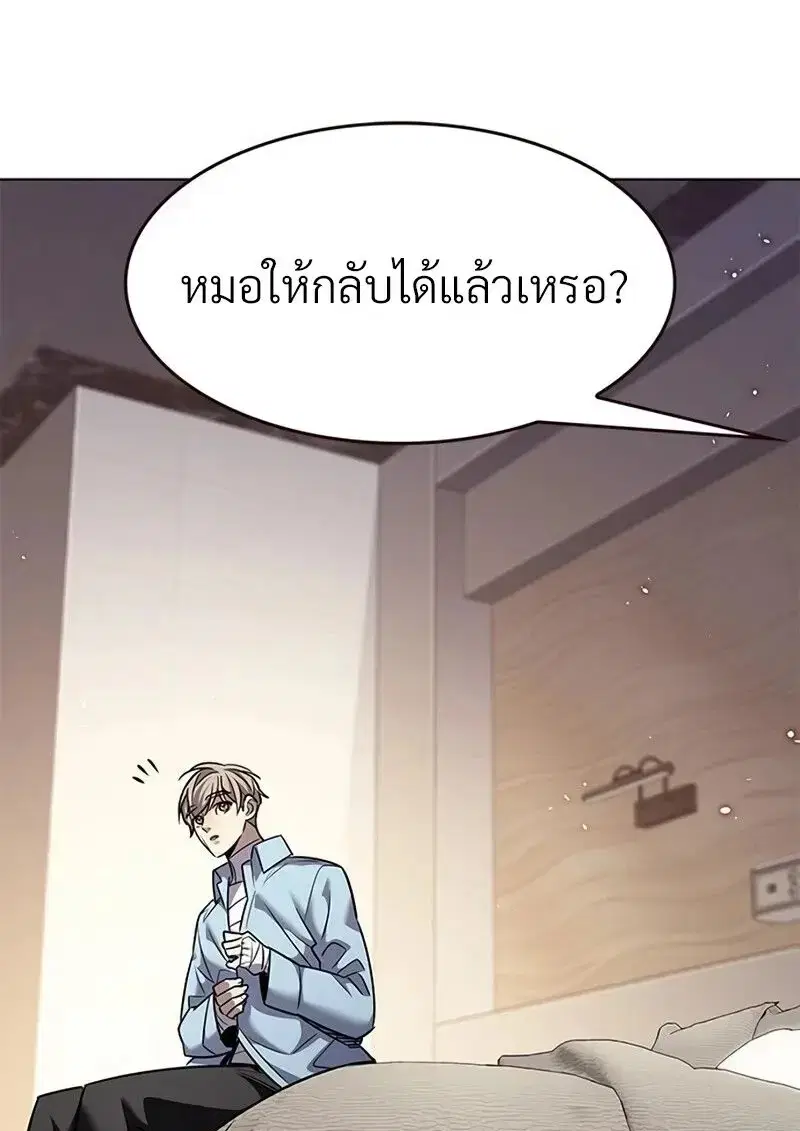 Eleceed ตอนที่ 363 หน้า 68