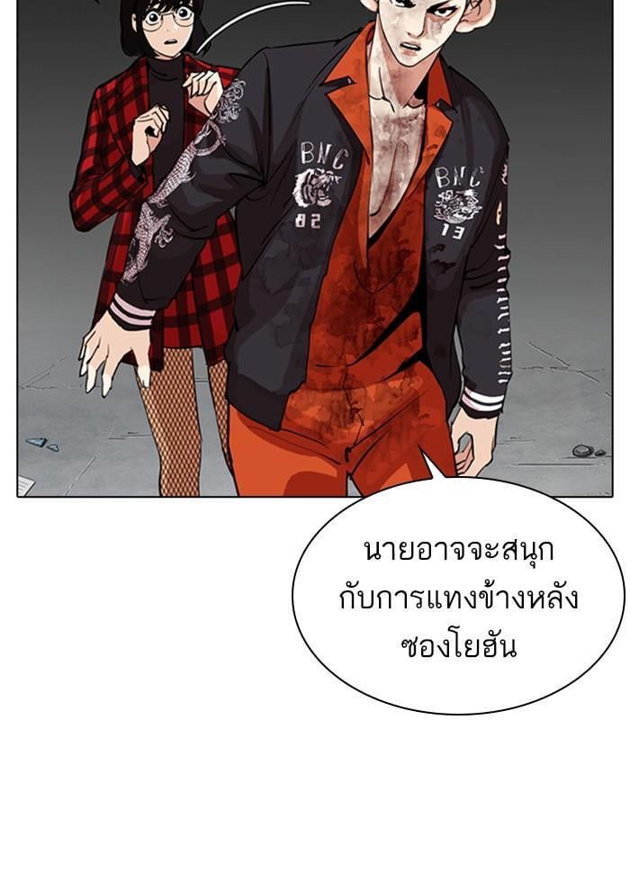 Lookism ตอนที่ 280 หน้า 59