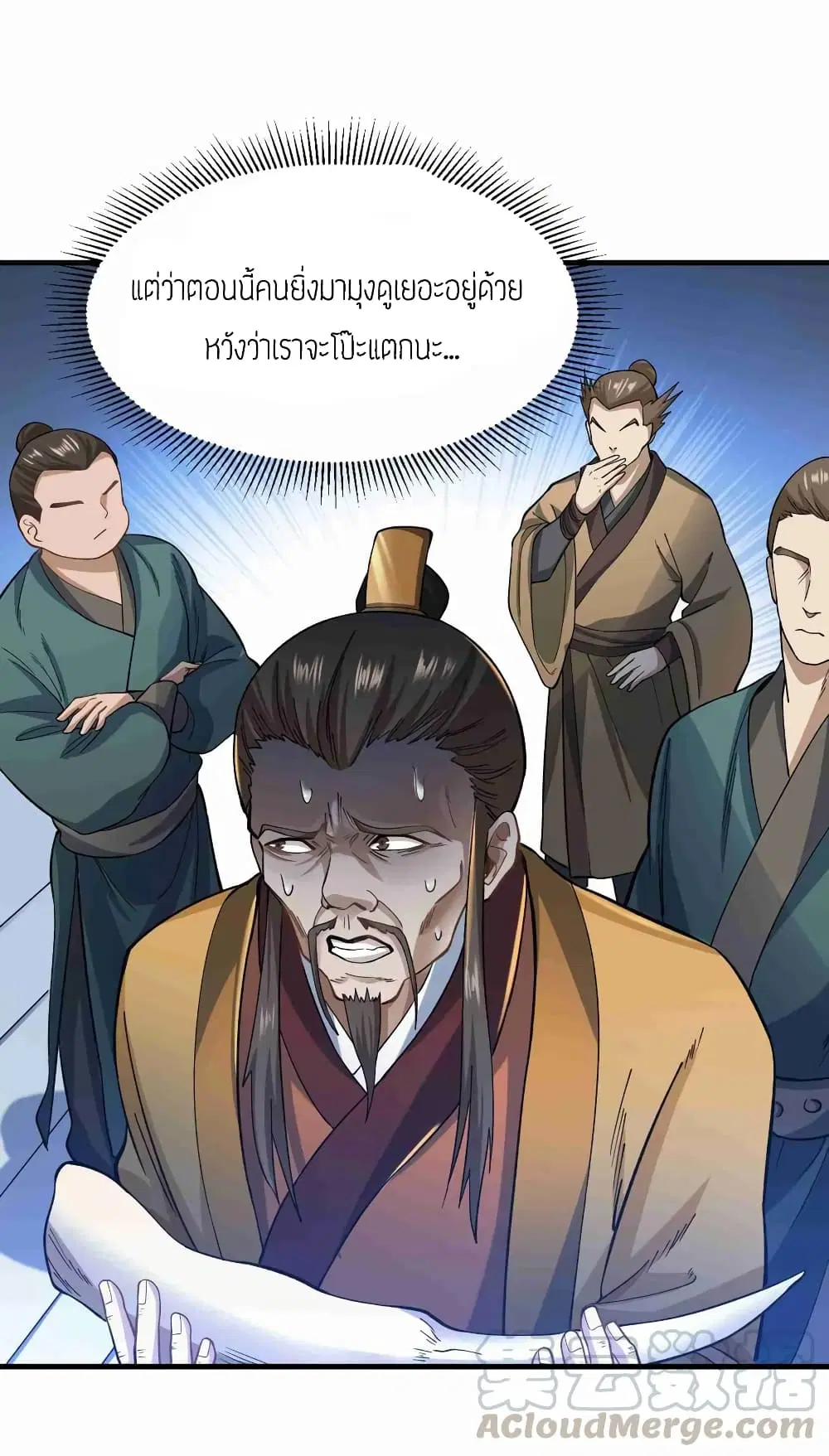 Super Warrior in Another World ตอนที่ 56 หน้า 21
