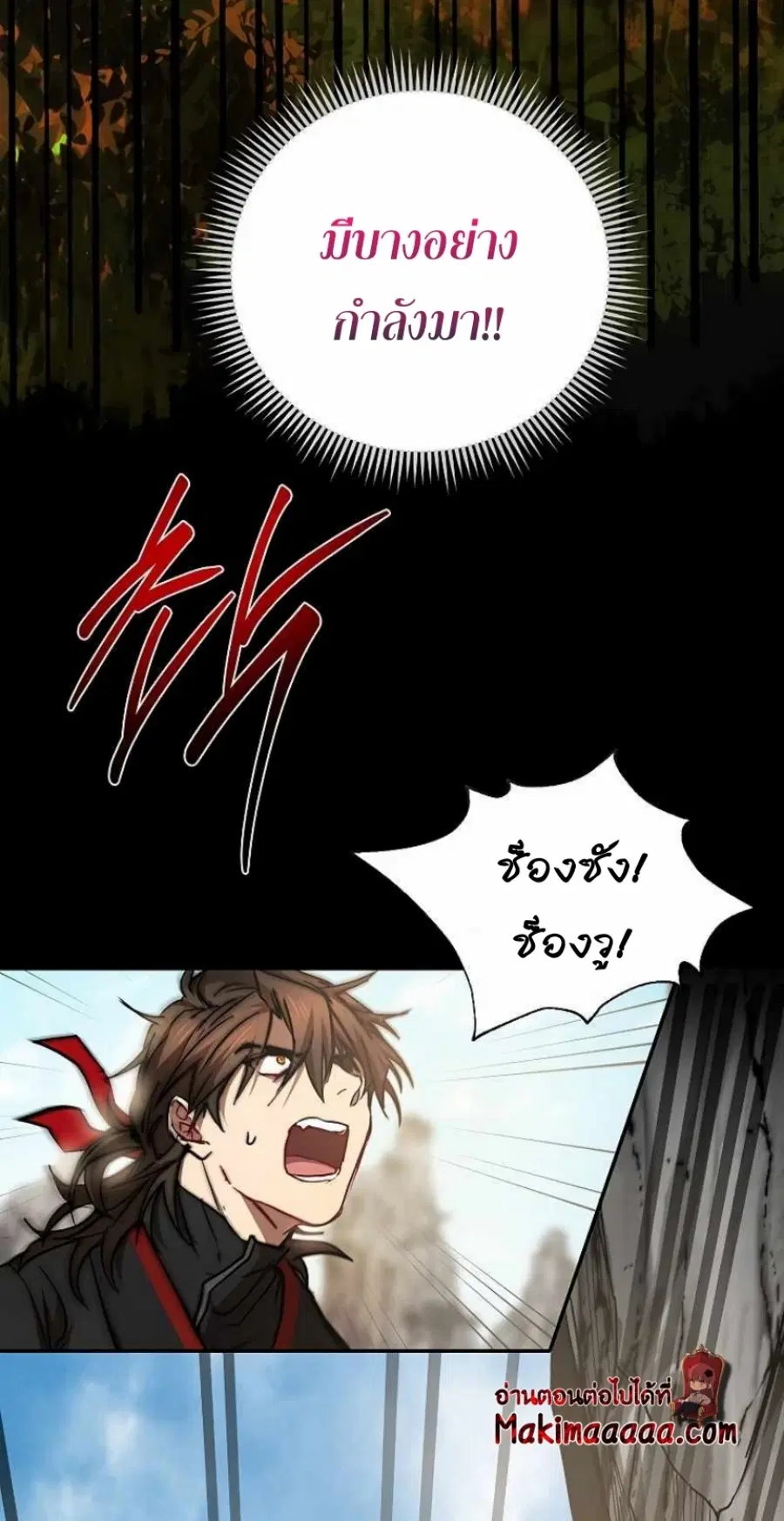 Path of the Shaman ตอนที่ 69 หน้า 55