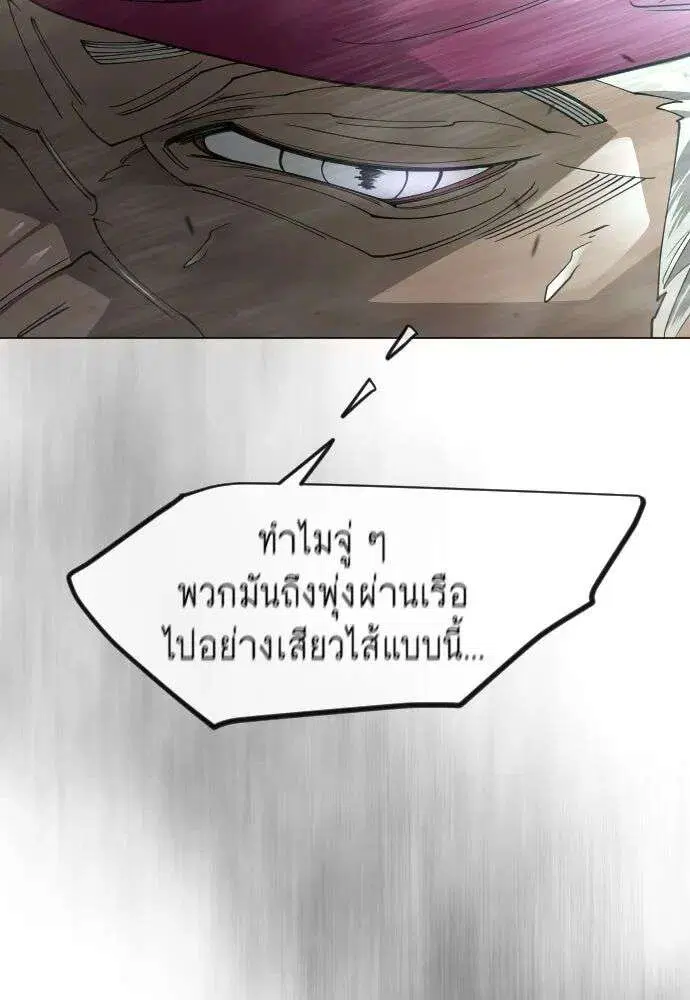 Superhuman Era ตอนที่ 230 หน้า 199