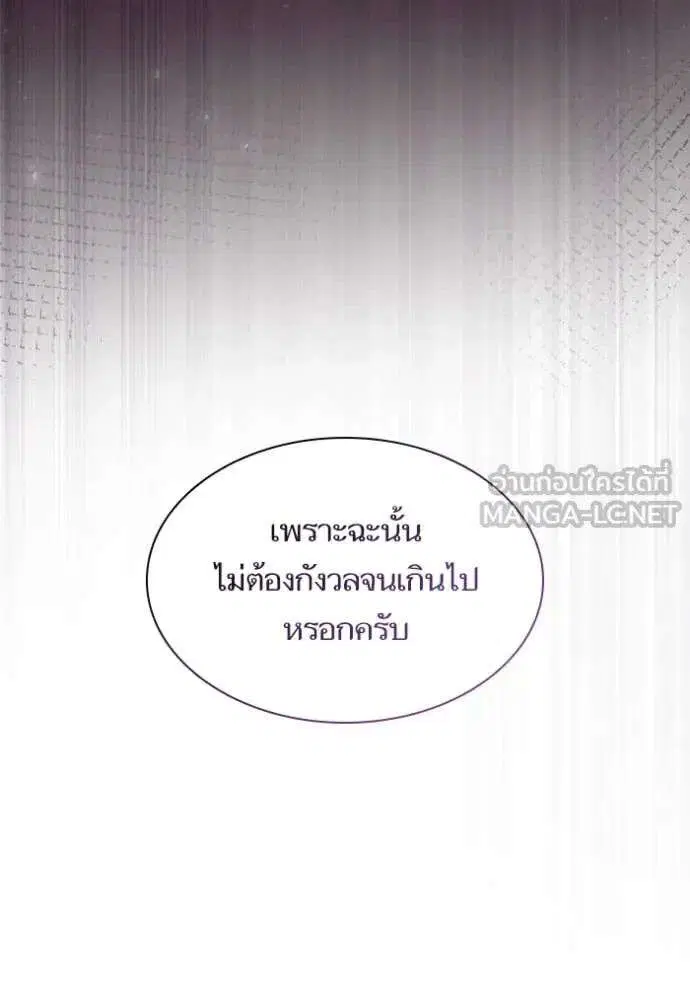 Sister I Am the Queen in This Life ตอนที่ 166 หน้า 52