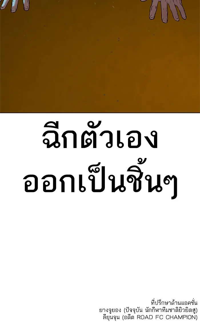 How to Fight ตอนที่ 9 หน้า 188