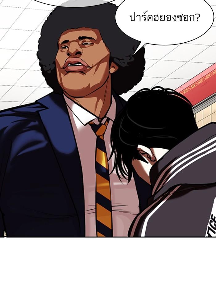 Lookism ตอนที่ 351 หน้า 85