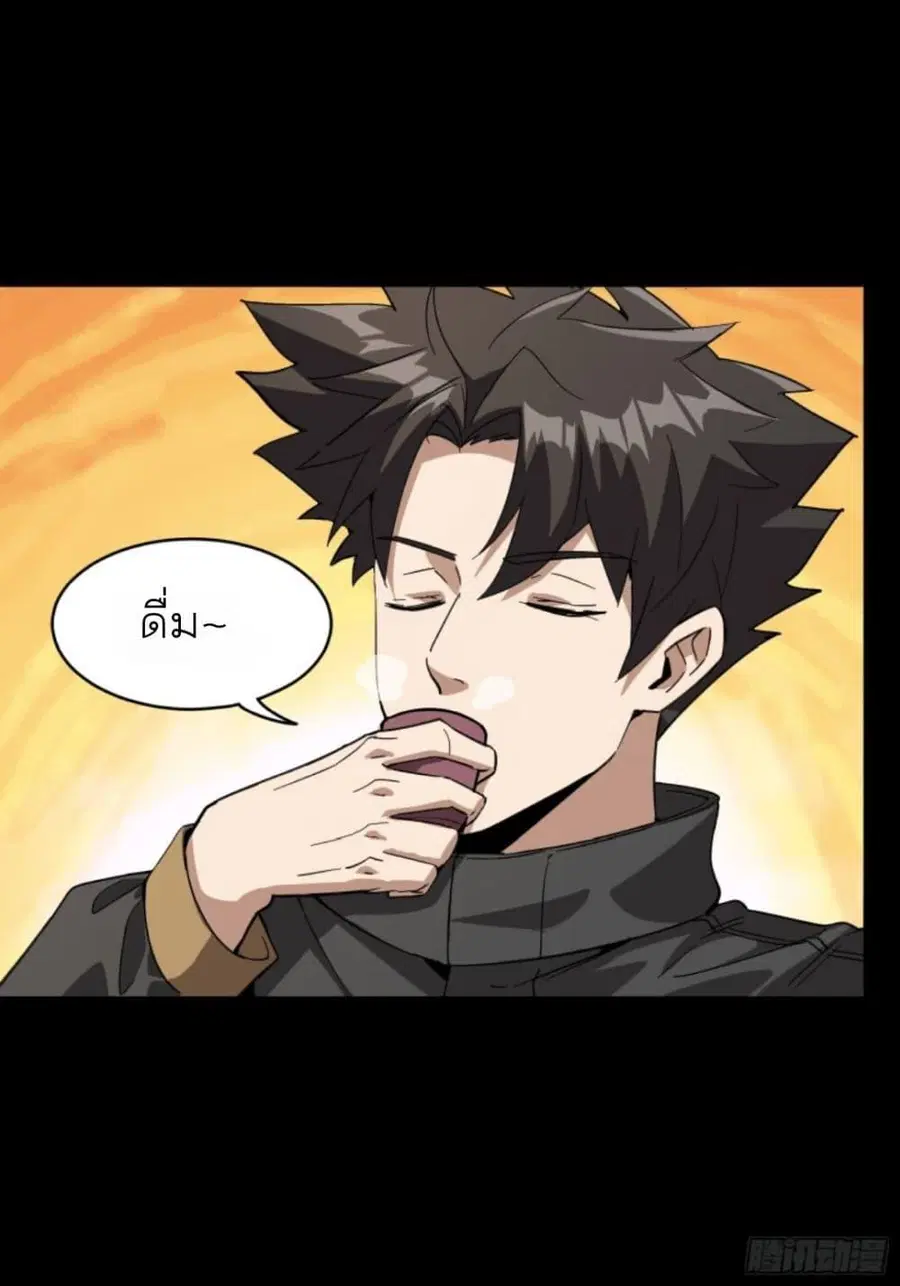 Legend of Star General ตอนที่ 89 หน้า 19