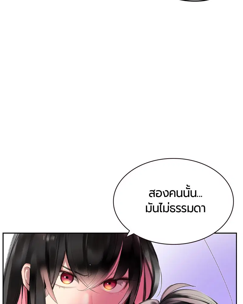 Jungle Juice ตอนที่ 27 หน้า 118