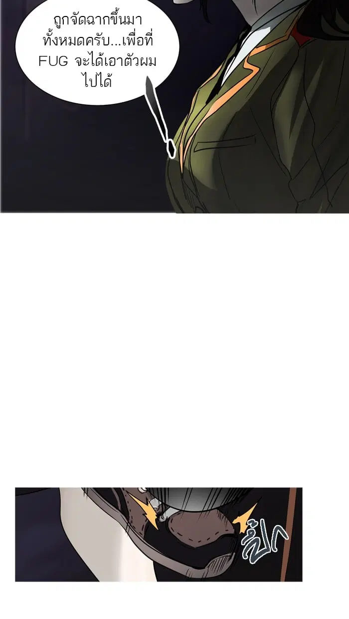 Tower of God ตอนที่ 276 หน้า 32