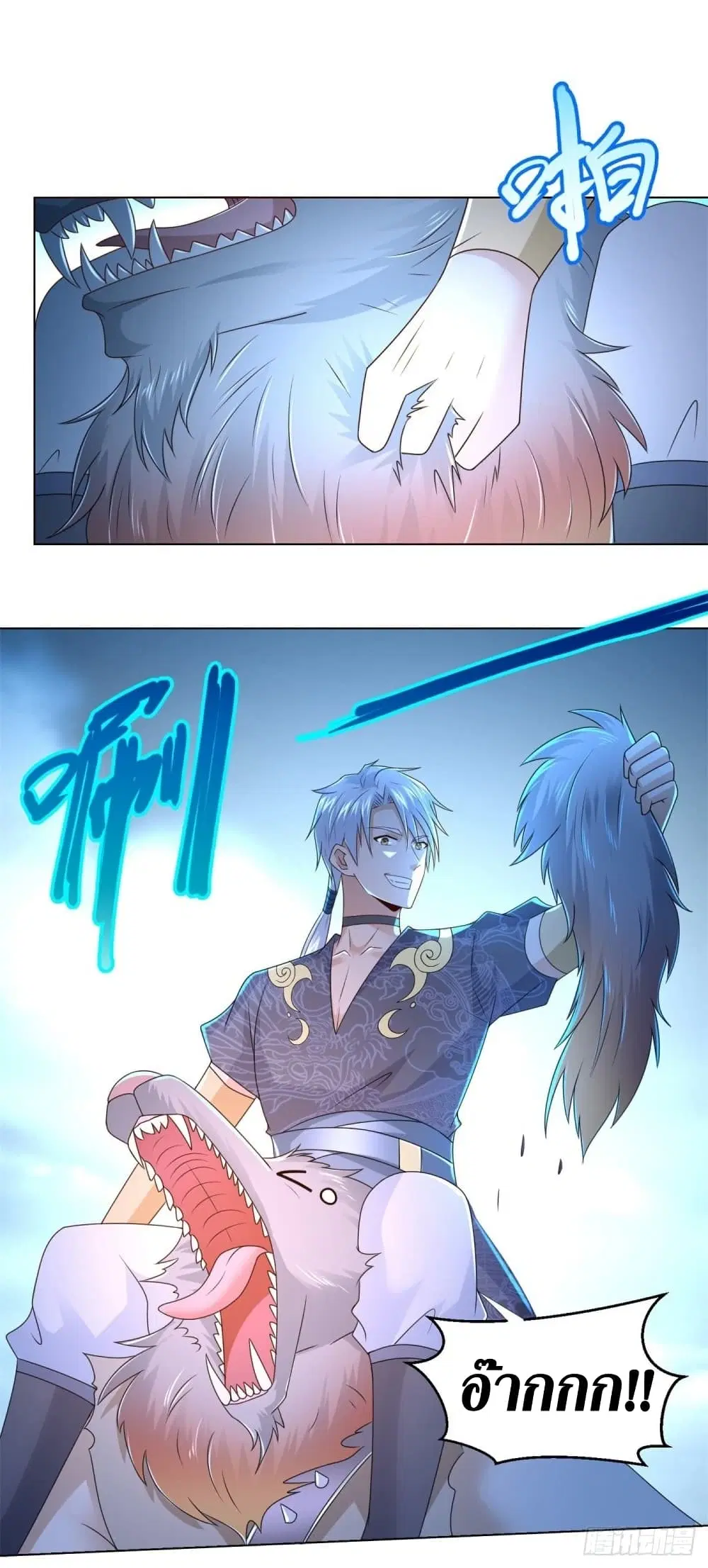 Zhi Zun Chong Sheng ตอนที่ 126 หน้า 10