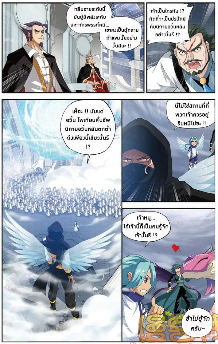 Doupo Cangqiong ตอนที่ 81 หน้า 13