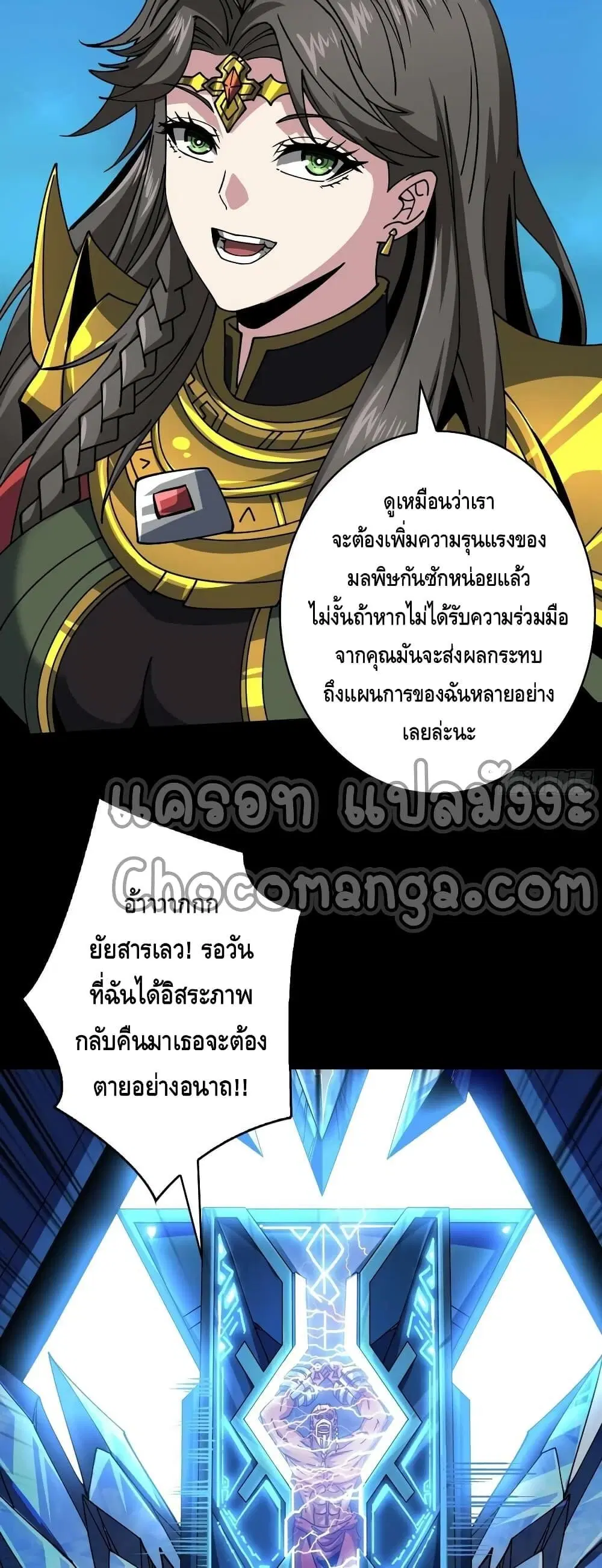 King Account at the Start ตอนที่ 284 หน้า 13
