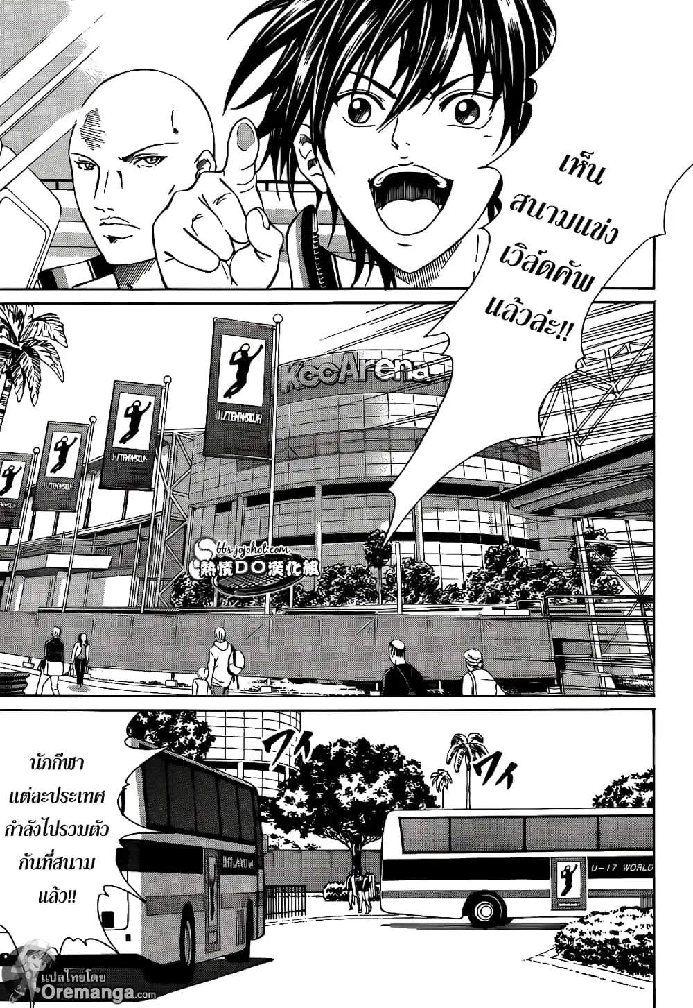 New Prince of Tennis ตอนที่ 140 หน้า 5