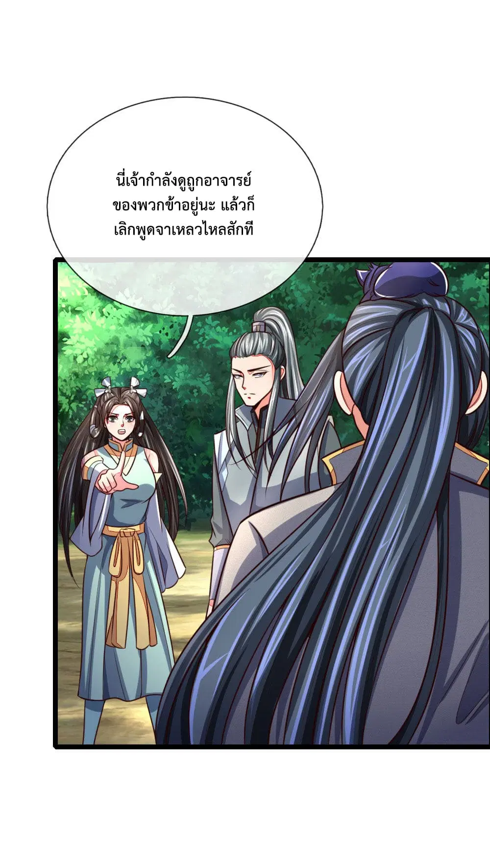 Shenwu Tianzun ตอนที่ 100 หน้า 21