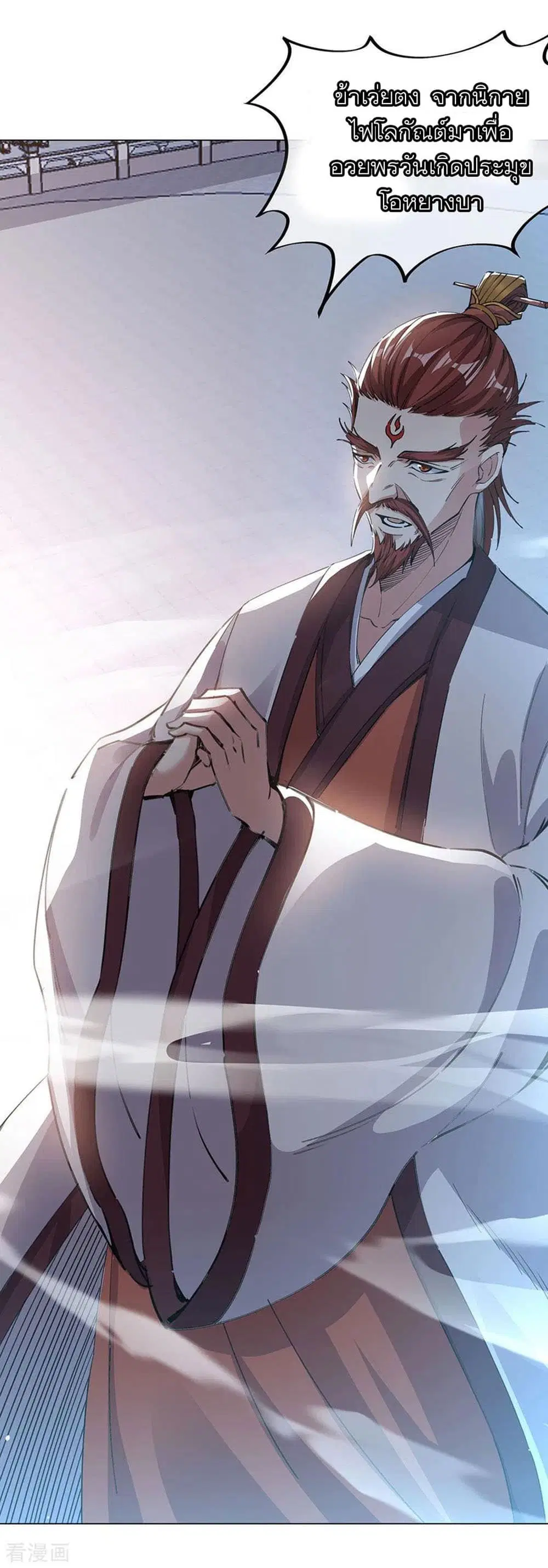 Peerless Battle Spirit (Tian Cang Zi Dongman) ตอนที่ 238 หน้า 7